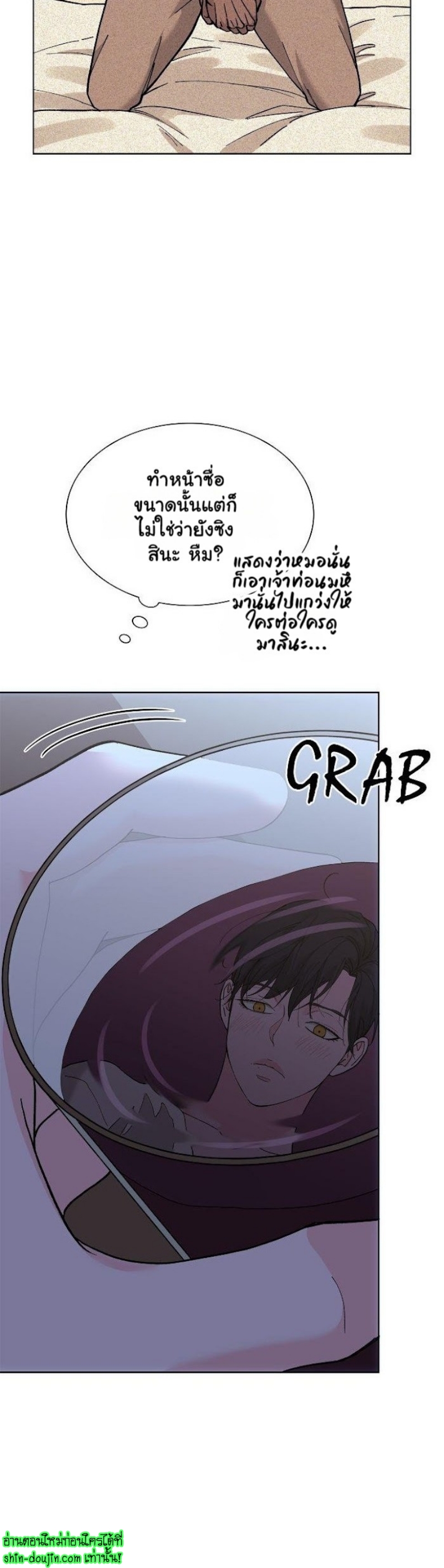 Wet dessert EP 5